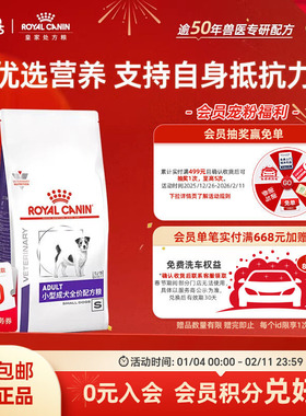 【官方正品】皇家狗粮成犬全价配方粮SD25狗狗易消化健康2KG通用