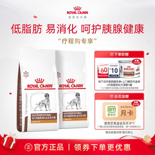 3.5KG 成犬低脂易消化全价处方粮LF22 周期装