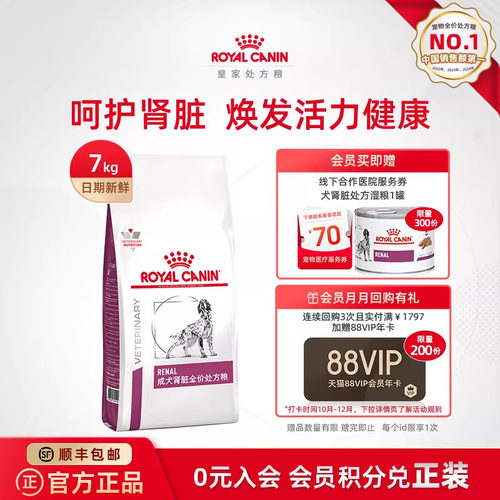 成犬护理通用型皇家狗粮狗粮