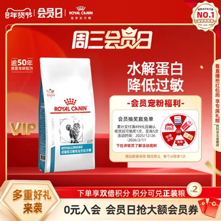 【官方正品】皇家成猫低过敏性全价处方粮DR25猫皮肤1.5KG单小包