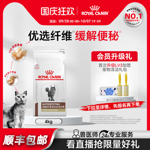 皇家猫粮成猫优纤fr31猫咪主粮