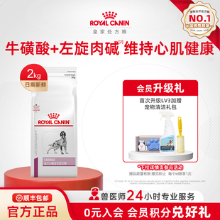 皇家狗粮成犬心脏全价处方粮EC26老年粮2KG单小包 官方正品