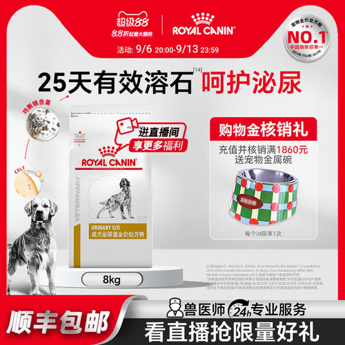 皇家狗粮泌尿道处方lp18通用型