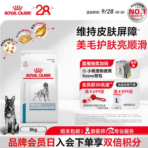 皮肤过敏处方粮皇家狗