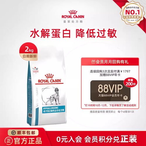 皇家粮成过敏性处方dr21皮肤