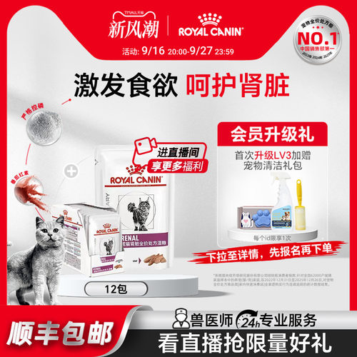 皇家成猫粮奥地利进口呵护肾脏