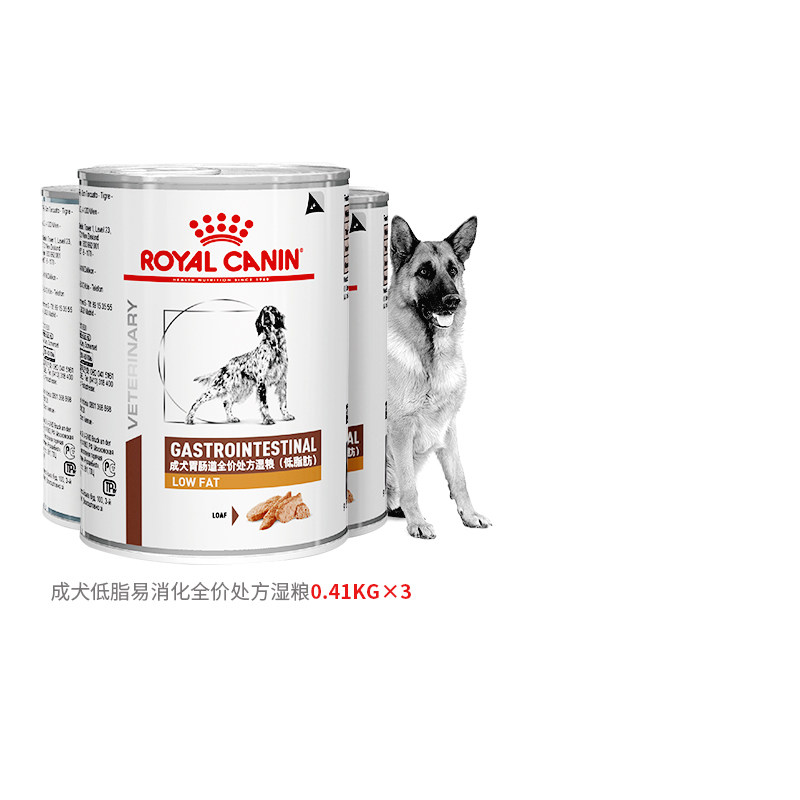 【顺丰发货】皇家狗粮肠胃处方湿粮低脂肪慕斯肉泥VGLFLC/410g*3