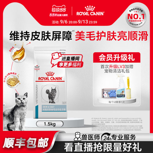 猫皮肤被毛处方粮支持毛发健康