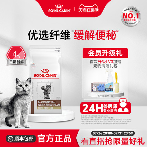 皇家猫粮成猫优纤fr31猫咪主粮