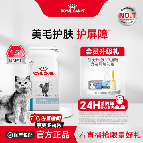 猫皮肤被毛处方粮支持毛发健康