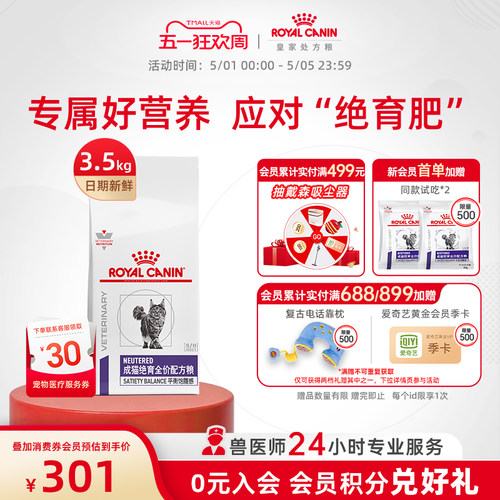 皇家全猫种绝育粮公猫皇家绝绝紫