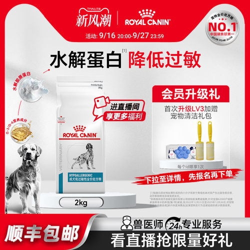 皇家粮成过敏性处方dr21皮肤