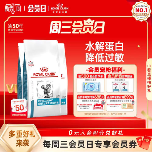 皇家猫粮低过敏性处方粮皮肤健康