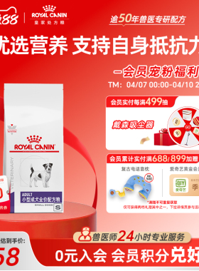 【官方正品】皇家狗粮成犬全价配方粮SD25狗狗易消化健康2KG通用