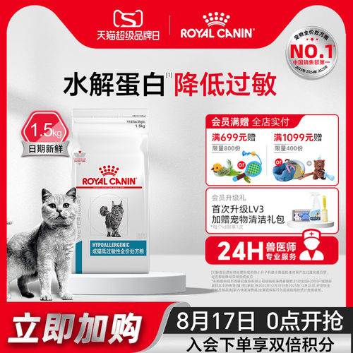 皇家猫粮过敏性处方dr25主食
