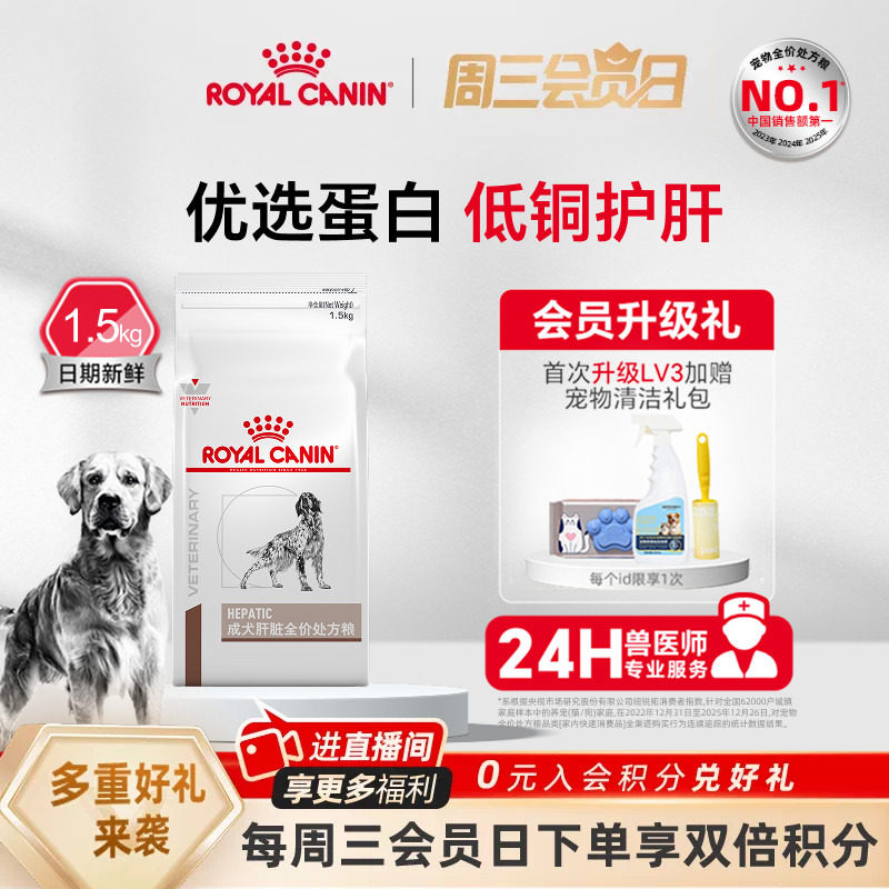皇家狗粮狗粮成犬肝脏全价犬主粮图片