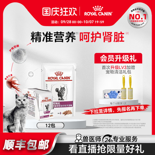 皇家成猫粮奥地利进口呵护肾脏