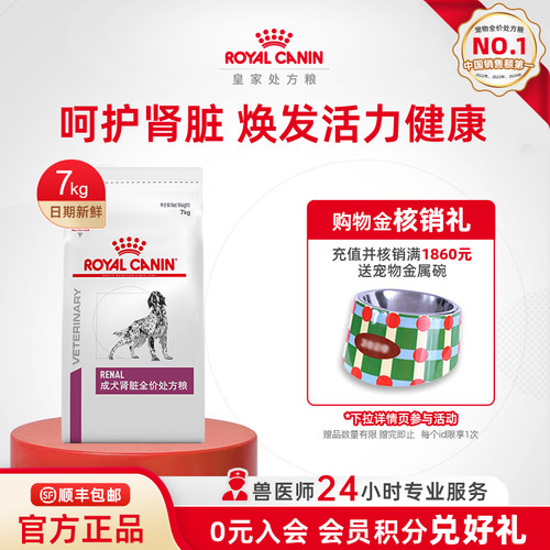 成犬护理通用型皇家狗粮狗粮