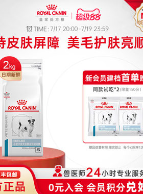 皇家狗粮狗粮小型犬成犬