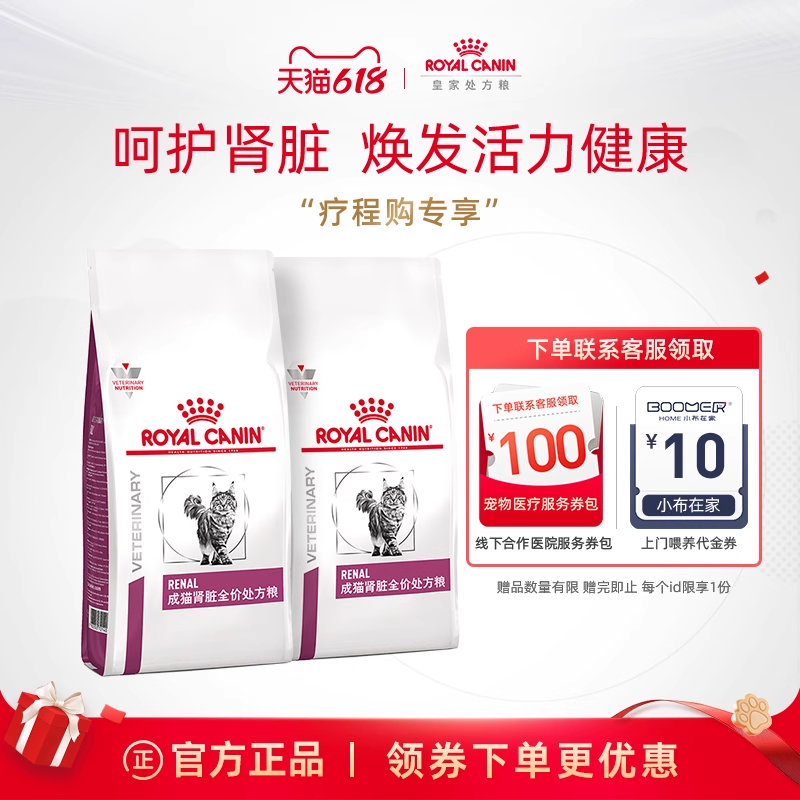 皇家肾脏处方粮呵护肾脏