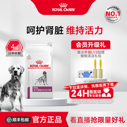 狗粮成犬肾脏rf14护理犬主粮