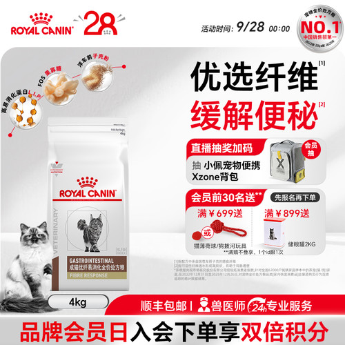 皇家猫粮成猫优纤fr31猫咪主粮