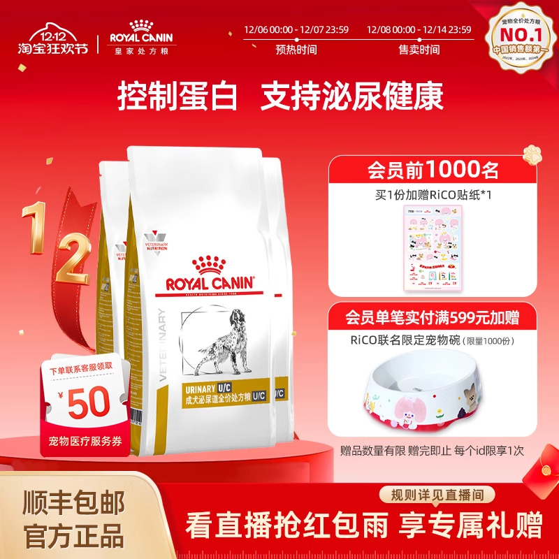 皇家狗粮成犬泌尿道低尿频调理