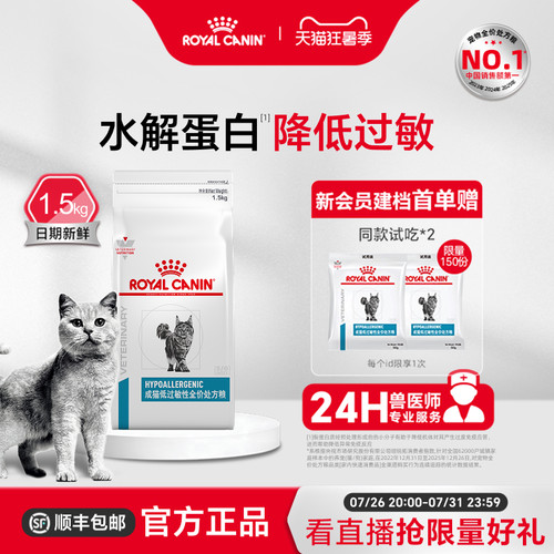 皇家猫粮过敏性处方dr25主食