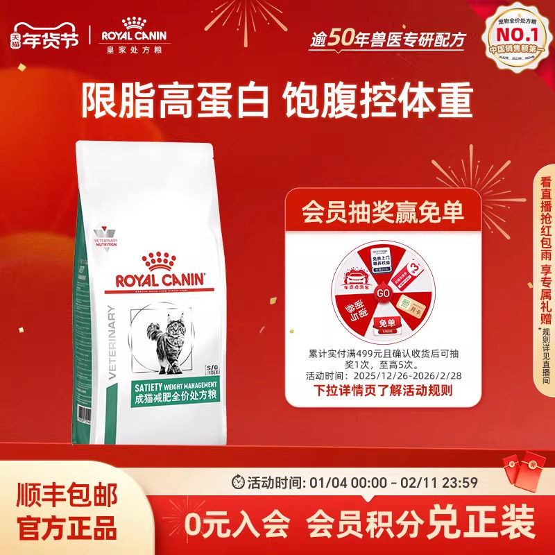 【官方正品】皇家成猫减肥全价处方粮SAT34体重管理1.5KG单小包,宠物/宠物食品及用品,猫全价膨化粮,淘宝优惠券,粉丝福利购,淘宝优惠卷