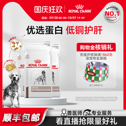 皇家狗粮狗粮成犬肝脏全价犬主粮