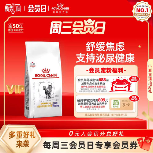 皇家猫粮muc34感染猫情绪舒缓