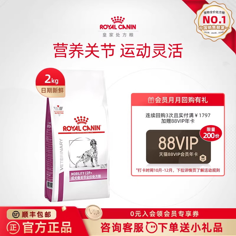 成犬犬主粮ms25呵护关节