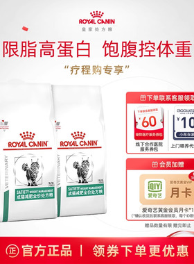 【周期装】成猫减肥全价处方粮SAT34/3.5KG*2