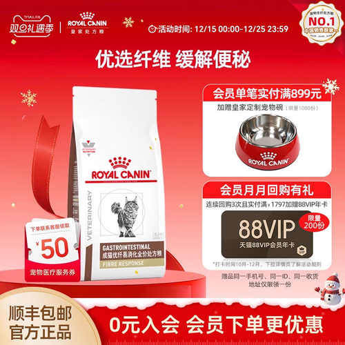 皇家猫粮成猫优纤fr31猫咪主粮