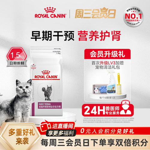 皇家成猫早期肾病全价处方粮