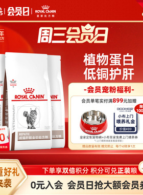 【周期装】皇家成猫肝脏全价处方粮HF26/1.5KG*3