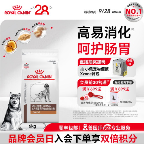 成犬低脂易消化大型通用皇家狗粮