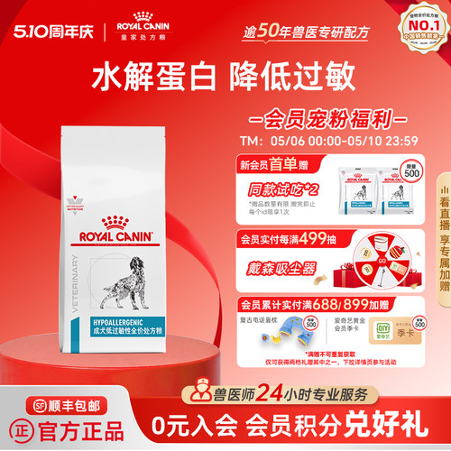 皇家粮成过敏性处方dr21皮肤