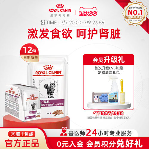 皇家成猫粮奥地利进口呵护肾脏
