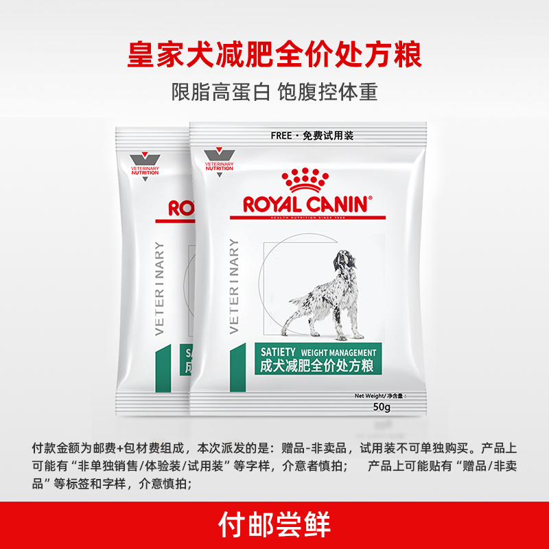 限脂高蛋白饱腹控体重