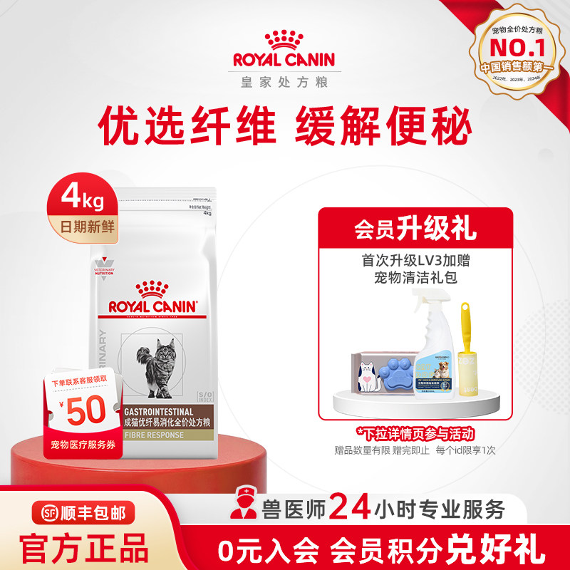 皇家猫粮成猫优纤fr31猫咪主粮