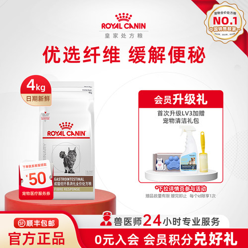 皇家猫粮成猫优纤fr31猫咪主粮