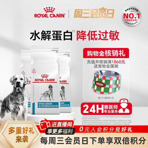 皇家粮成过敏性处方dr21皮肤