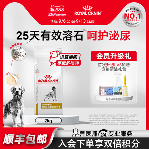 皇家成犬泌尿道处方粮