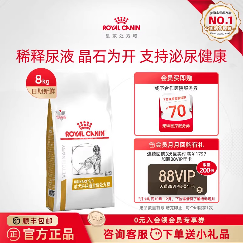 皇家狗粮泌尿道处方lp18通用型