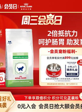 皇家幼猫离乳期猫奶糕全价配方粮FW34繁育期母猫营养1KG呵护肠胃