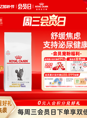 皇家成猫泌尿道MUC34全价处方粮（情绪舒缓）1.5KG单小包