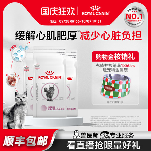 皇家成猫心脏全价处方粮