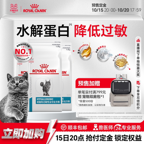 皇家猫粮低过敏性处方粮皮肤健康