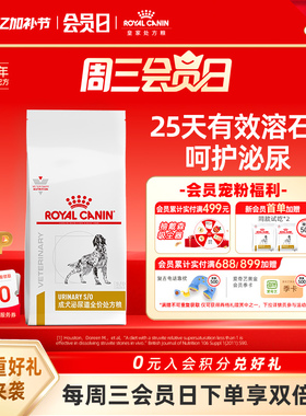 【官方正品】皇家狗粮LP18 感染尿频3.5KG成犬泌尿道全价处方粮
